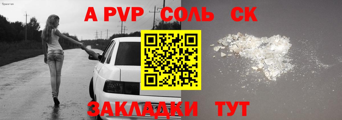даркнет сайт  Альфа ПВП СК  А ПВП  Вход с VPN  Кувандык 