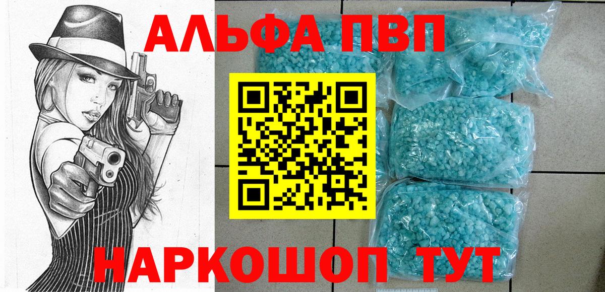 Альфа ПВП СК КРИС Кувандык