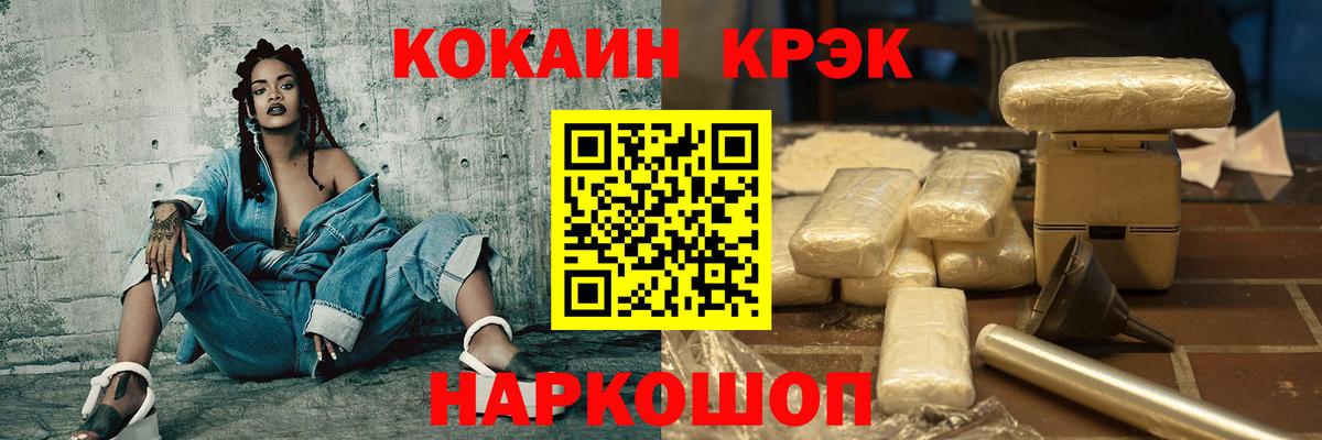 Кувандык  Кокаин 99%  КОКАИН 99%  где купить наркотик  Вход с VPN  Cocaine 