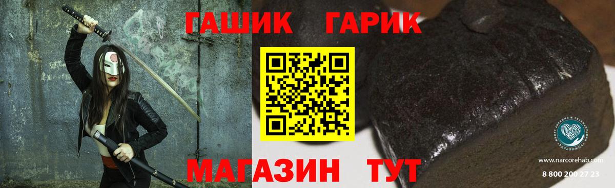 ГАШИШ 40% ТГК  Вход с VPN  Кувандык 