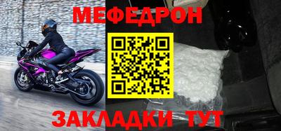 мефедрон VHQ Ирбит