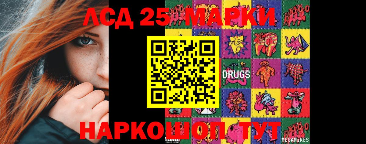 ЛСД экстази  LSD-25 экстази ecstasy  Кувандык  Вход с VPN  LSD-25 экстази кислота 