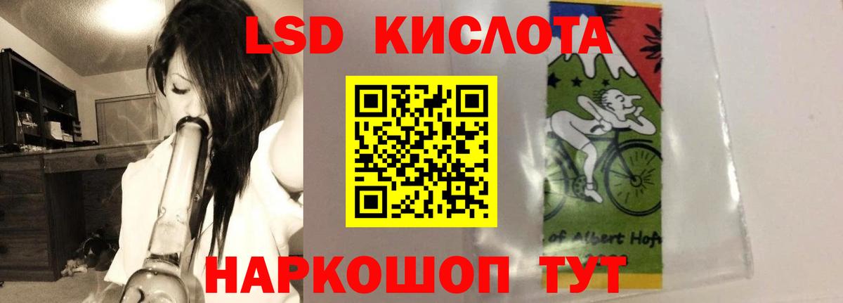 LSD-25 экстази кислота Кувандык