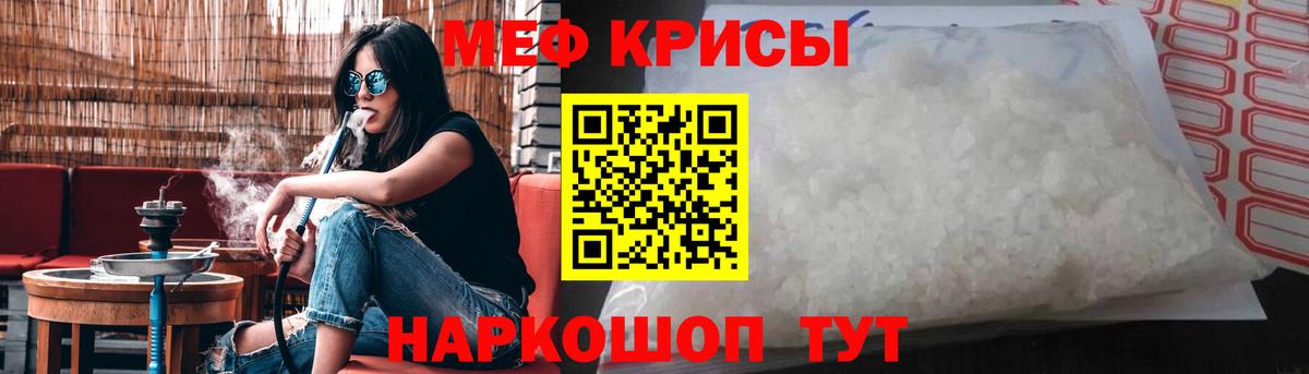 Кувандык  Мефедрон mephedrone  Меф  blacksprut ссылки  Вход с VPN 