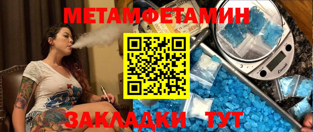 Кувандык  Метамфетамин кристалл  Метамфетамин кристалл  Вход с VPN 