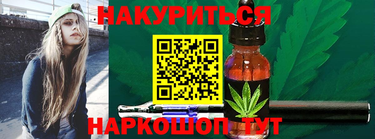 Канабис гибрид Кувандык