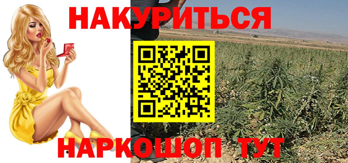 Кувандык  МАРИХУАНА конопля  Марихуана White Widow  Канабис LSD WEED  Шишки марихуана SATIVA & INDICA  Вход с VPN 